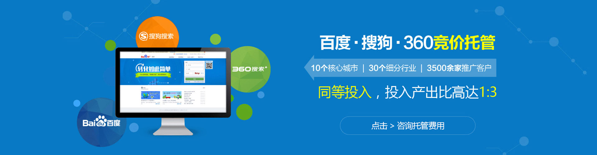 博野sem代运营